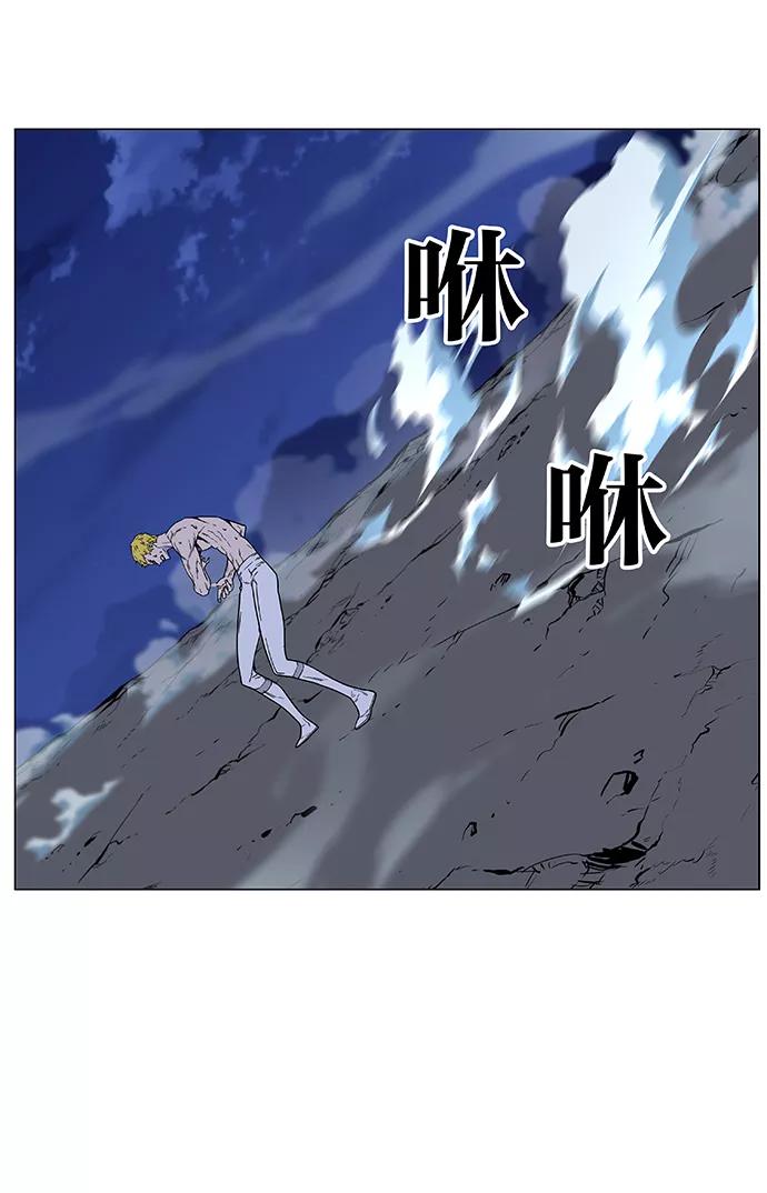 大贵族 第469话 第27页