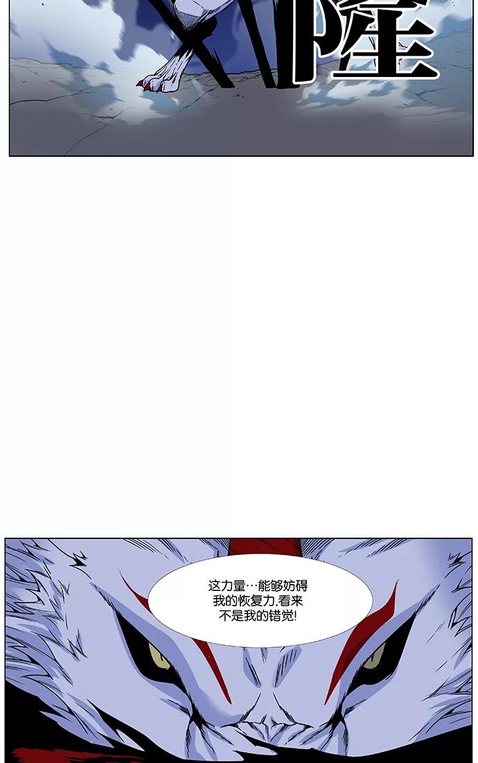大贵族 第469话 第92页