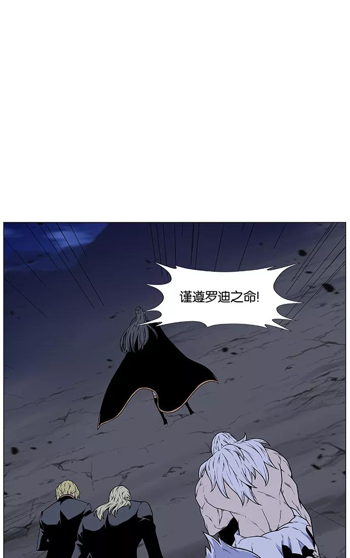 大贵族 第469话 第12页