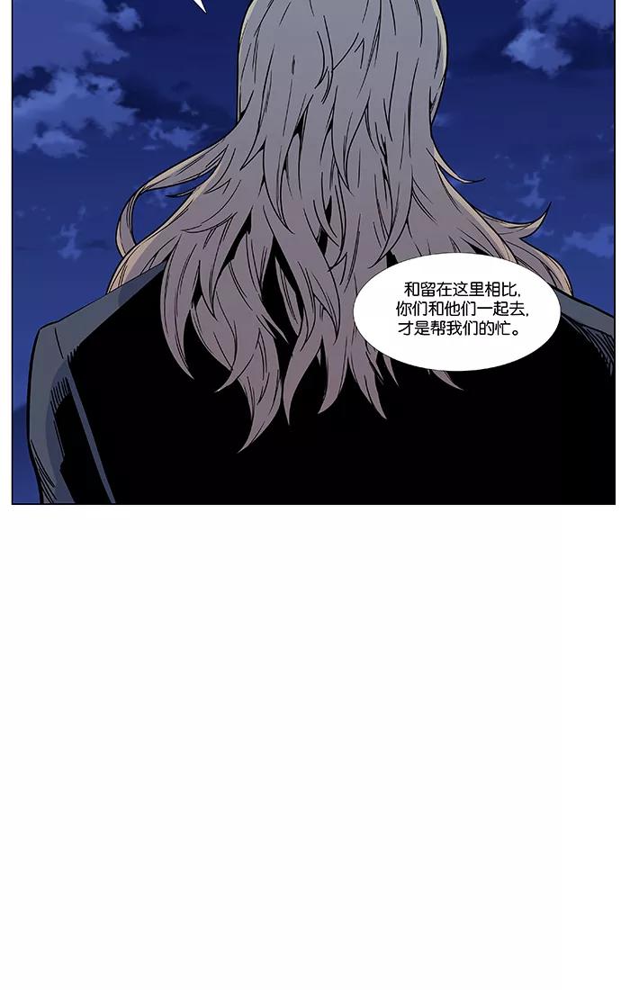 大贵族 第469话 第20页