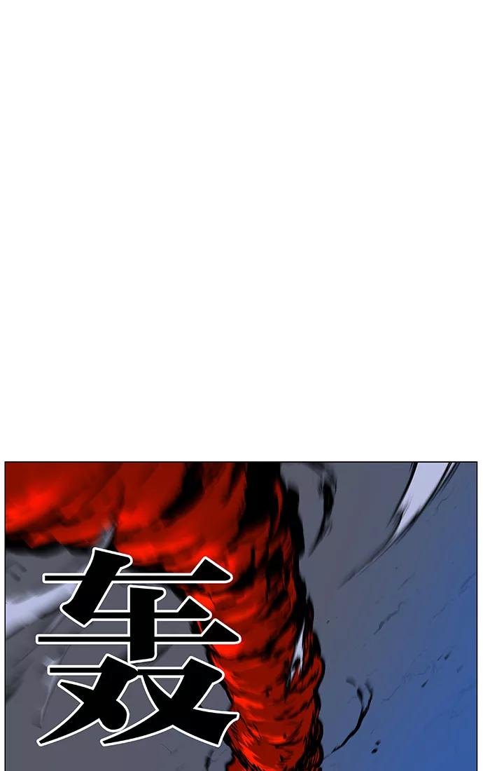 大贵族 第469话 第110页