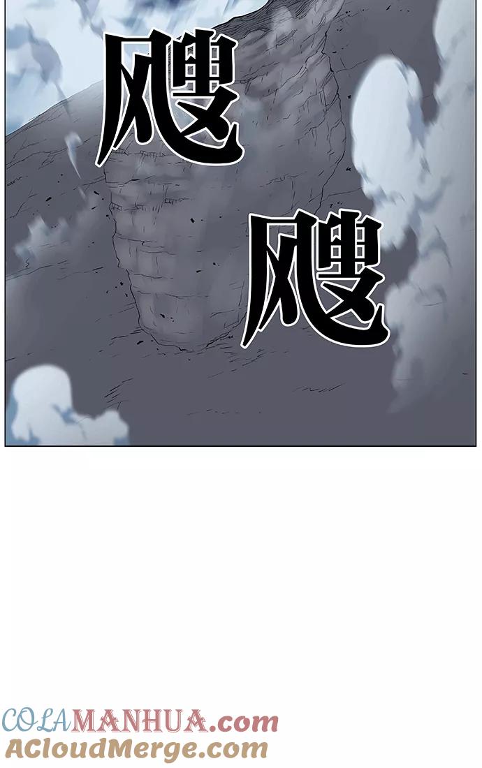 大贵族 第470话 第93页
