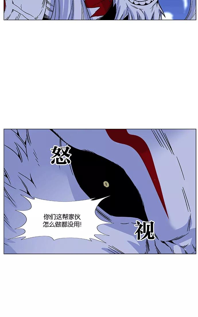 大贵族 第470话 第48页