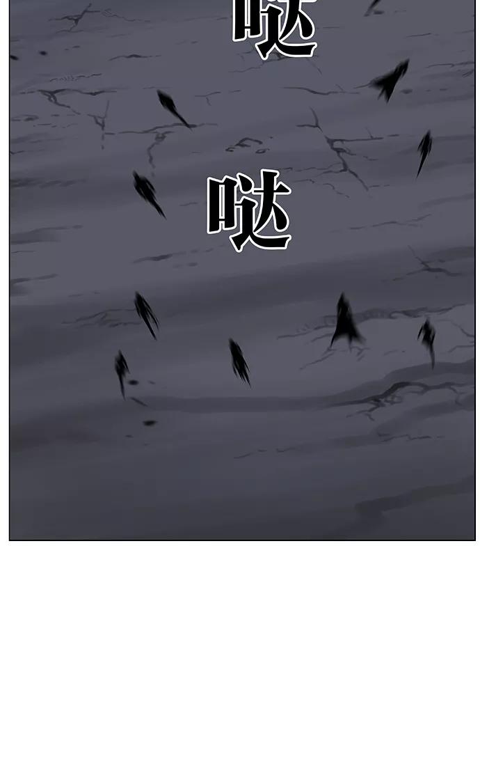 大贵族 第470话 第10页