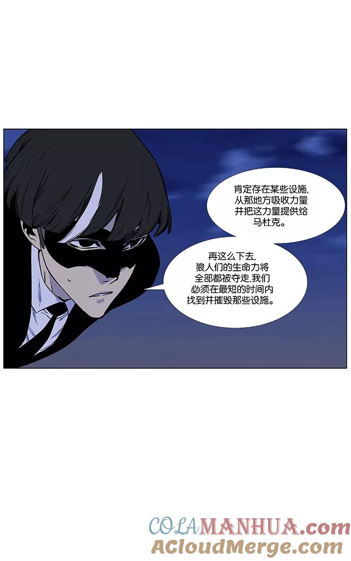 大贵族 第470话 第5页