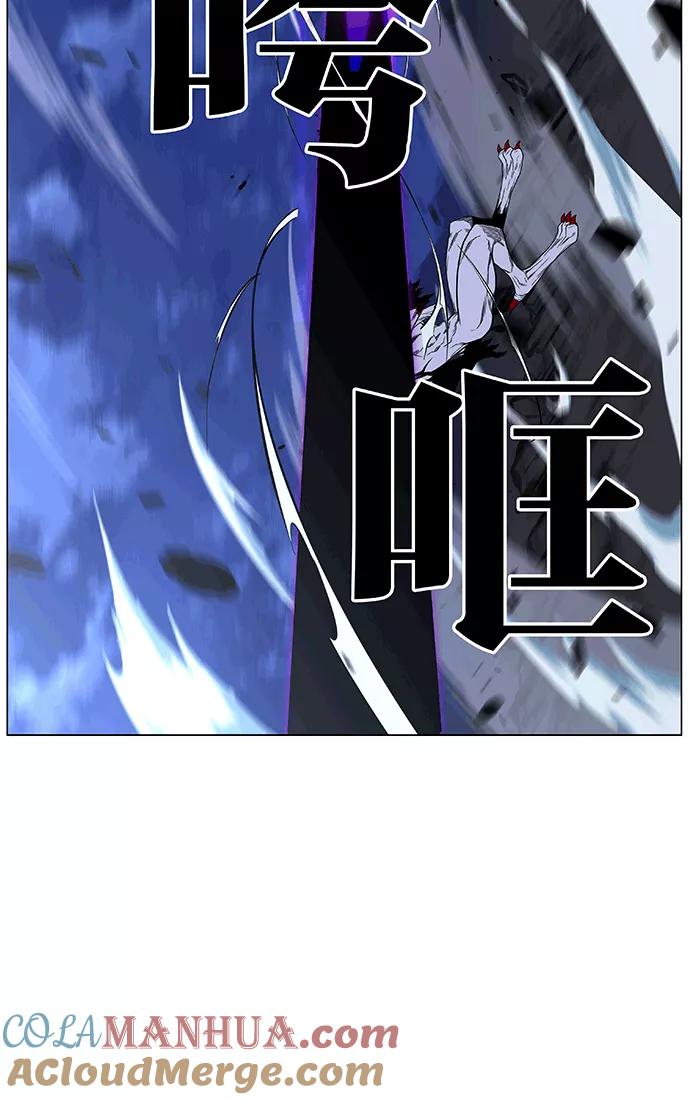 大贵族 第470话 第45页