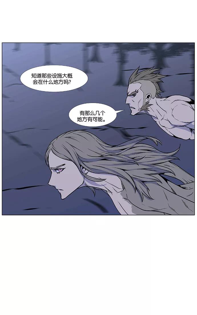 大贵族 第470话 第6页