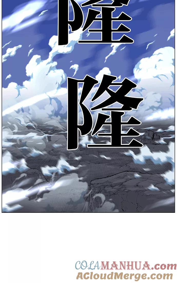 大贵族 第470话 第13页