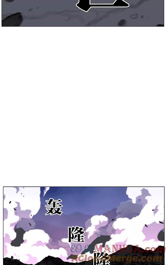 大贵族 第470话 第81页