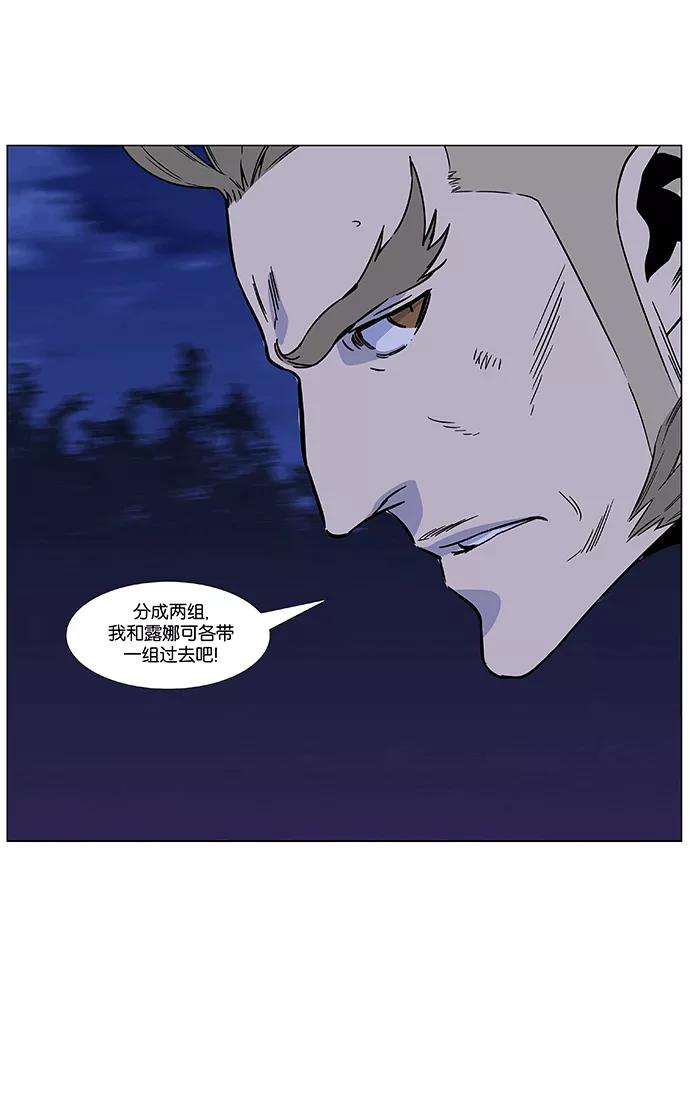 大贵族 第470话 第7页