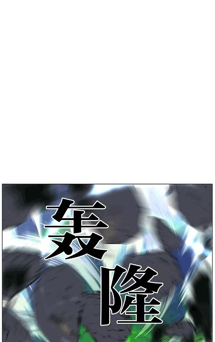 大贵族 第470话 第50页