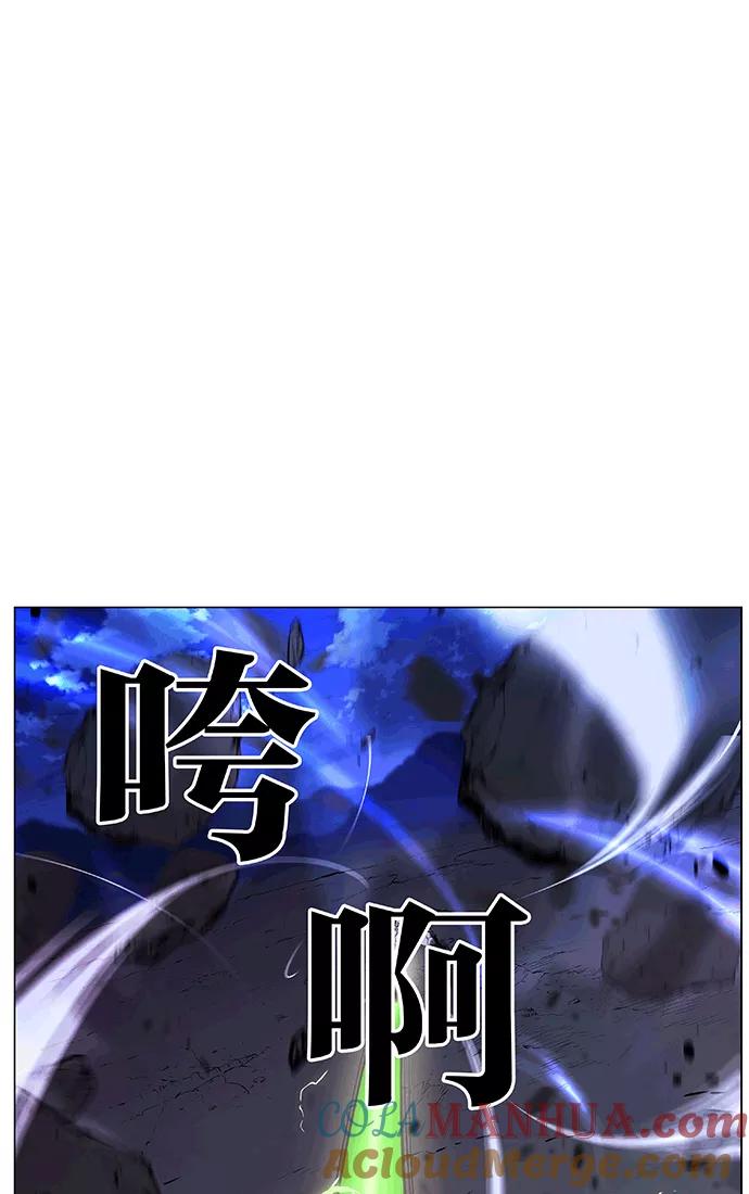 大贵族 第470话 第53页