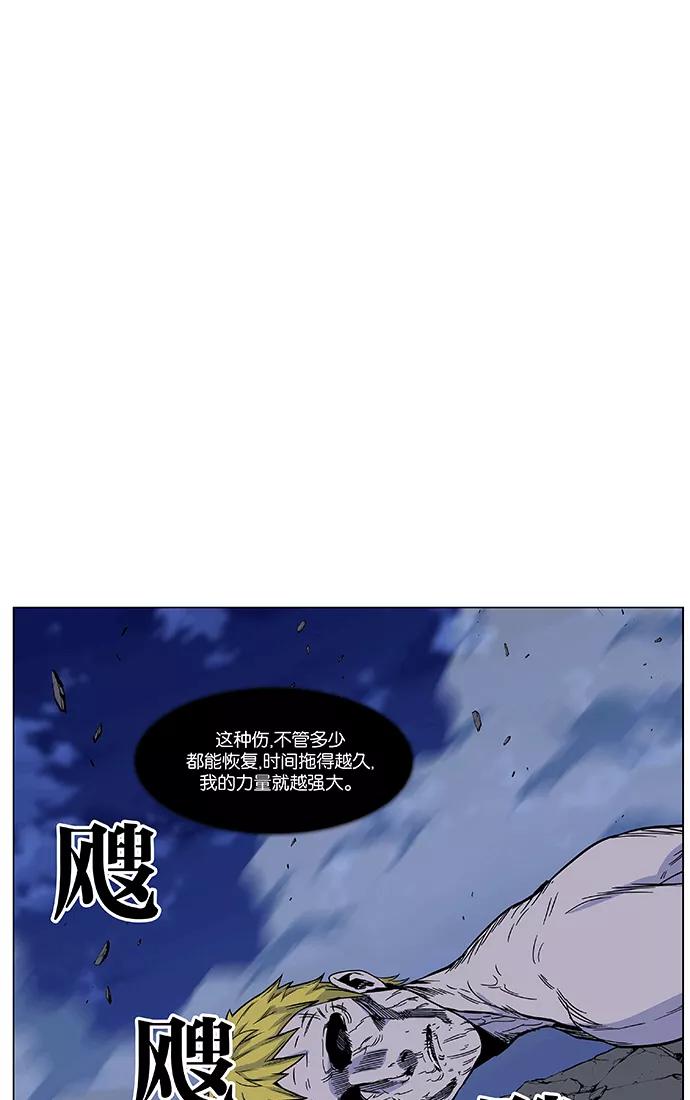 大贵族 第470话 第22页