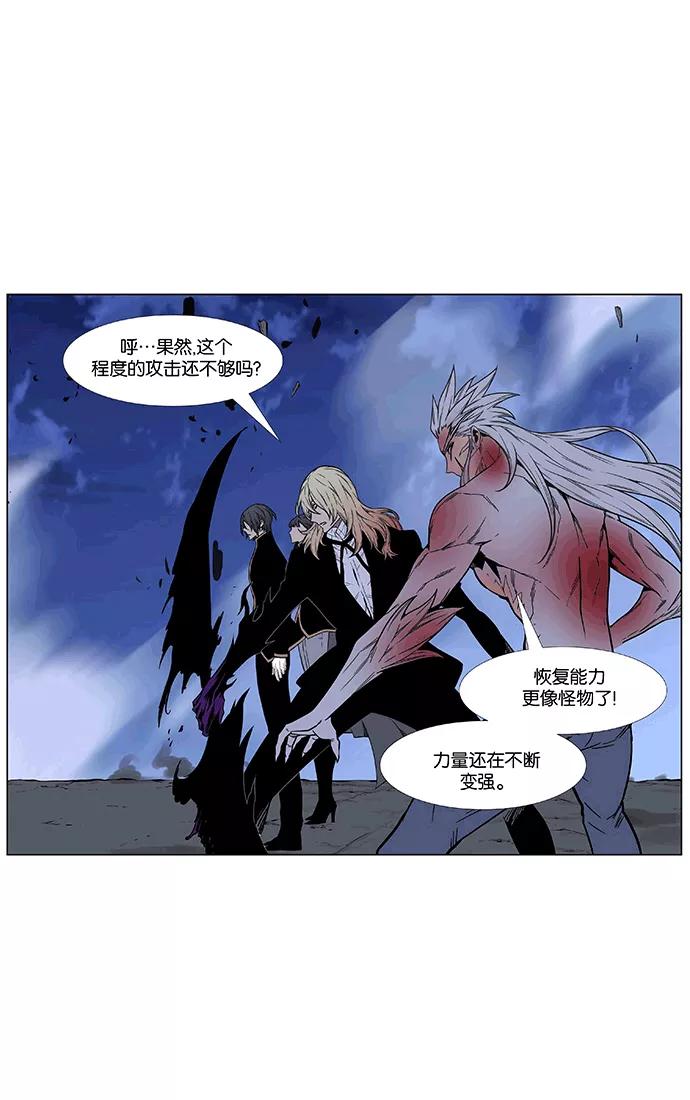 大贵族 第470话 第19页