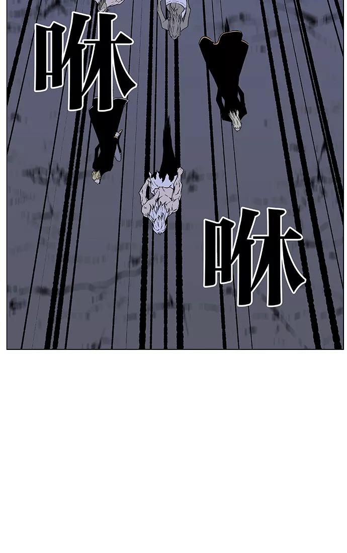 大贵族 第470话 第4页