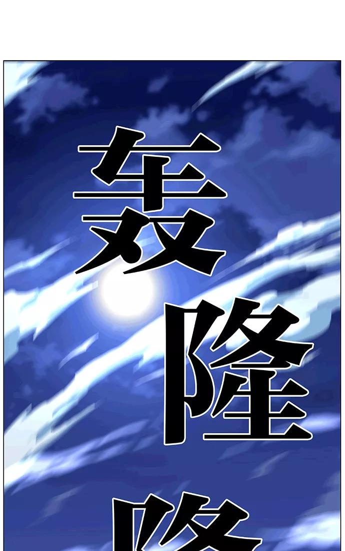 大贵族 第470话 第12页