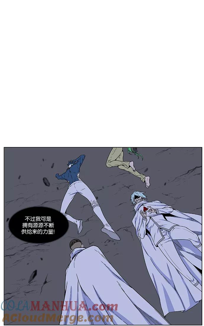 大贵族 第470话 第21页