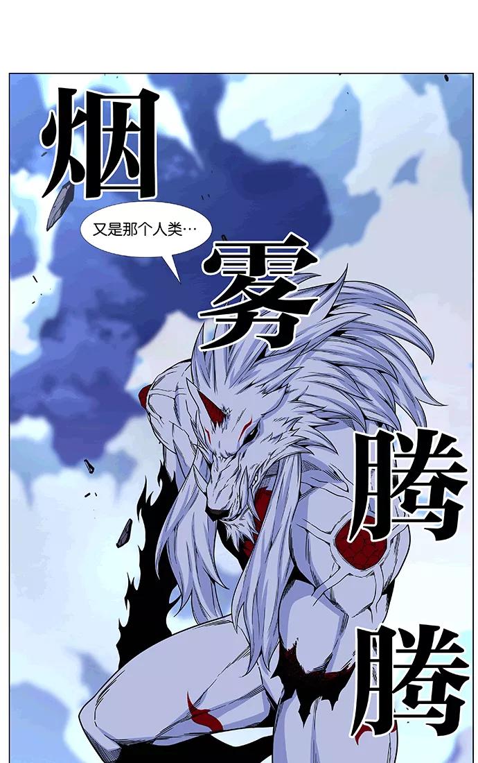 大贵族 第470话 第42页