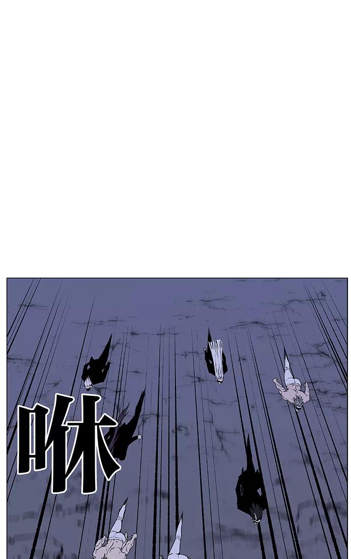 大贵族 第470话 第3页