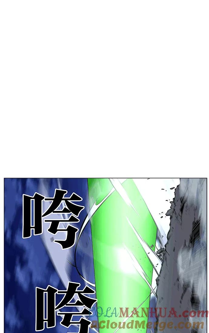 大贵族 第470话 第29页