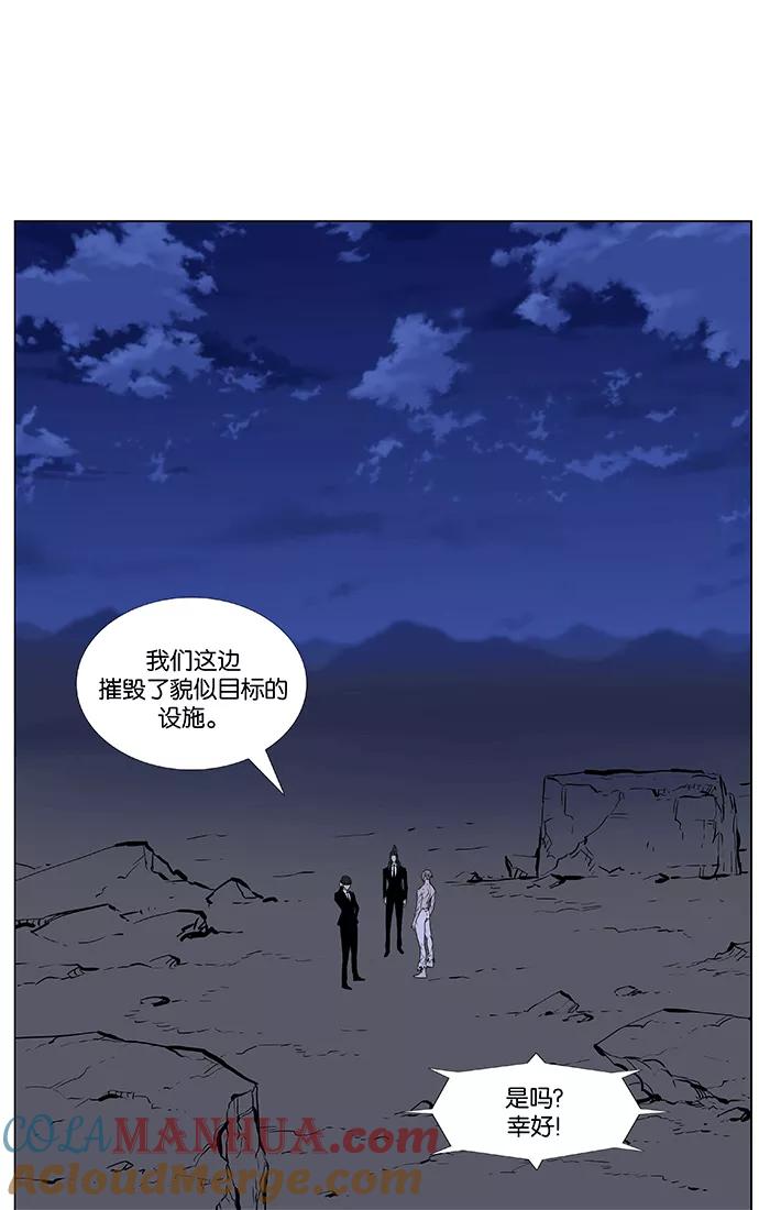 大贵族 第470话 第101页