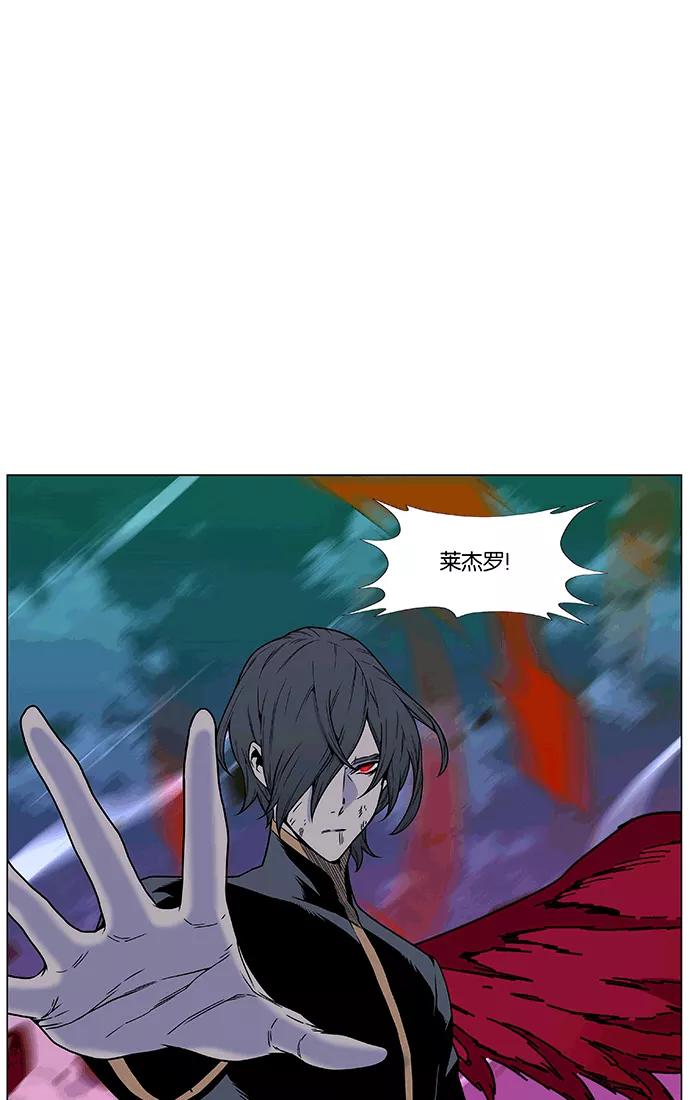 大贵族 第470话 第67页