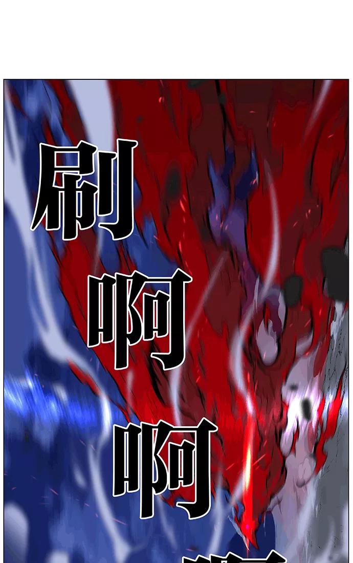 大贵族 第470话 第86页