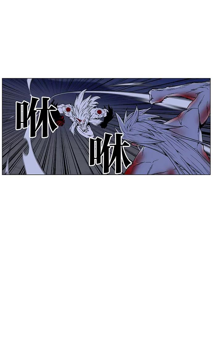 大贵族 第470话 第32页