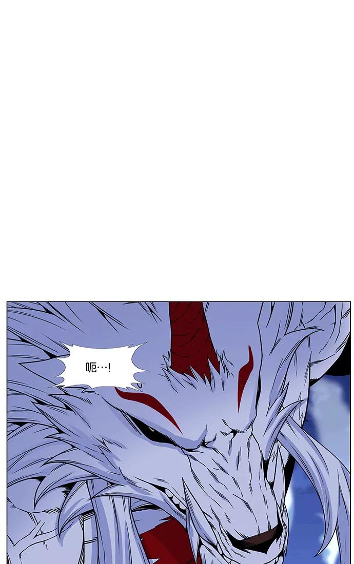 大贵族 第470话 第47页