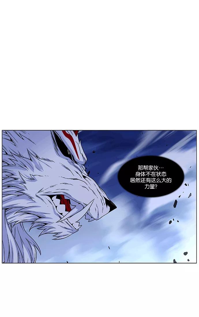 大贵族 第470话 第20页