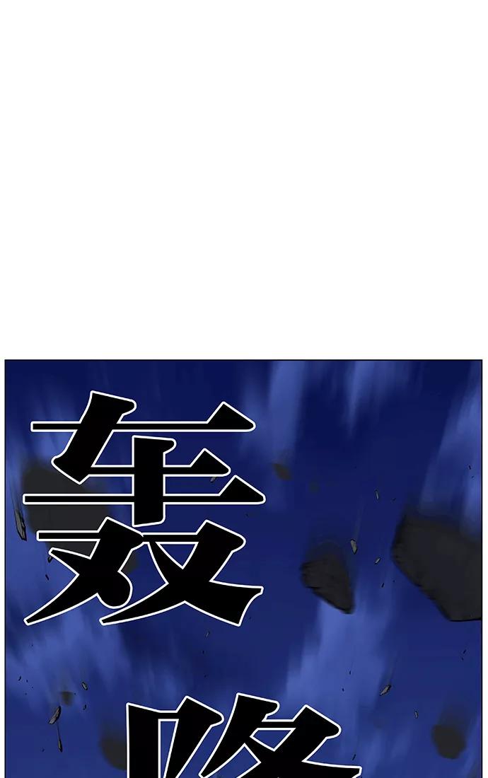 大贵族 第470话 第79页