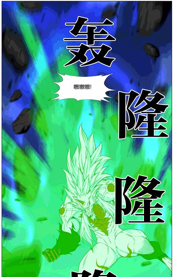 大贵族 第470话 第26页