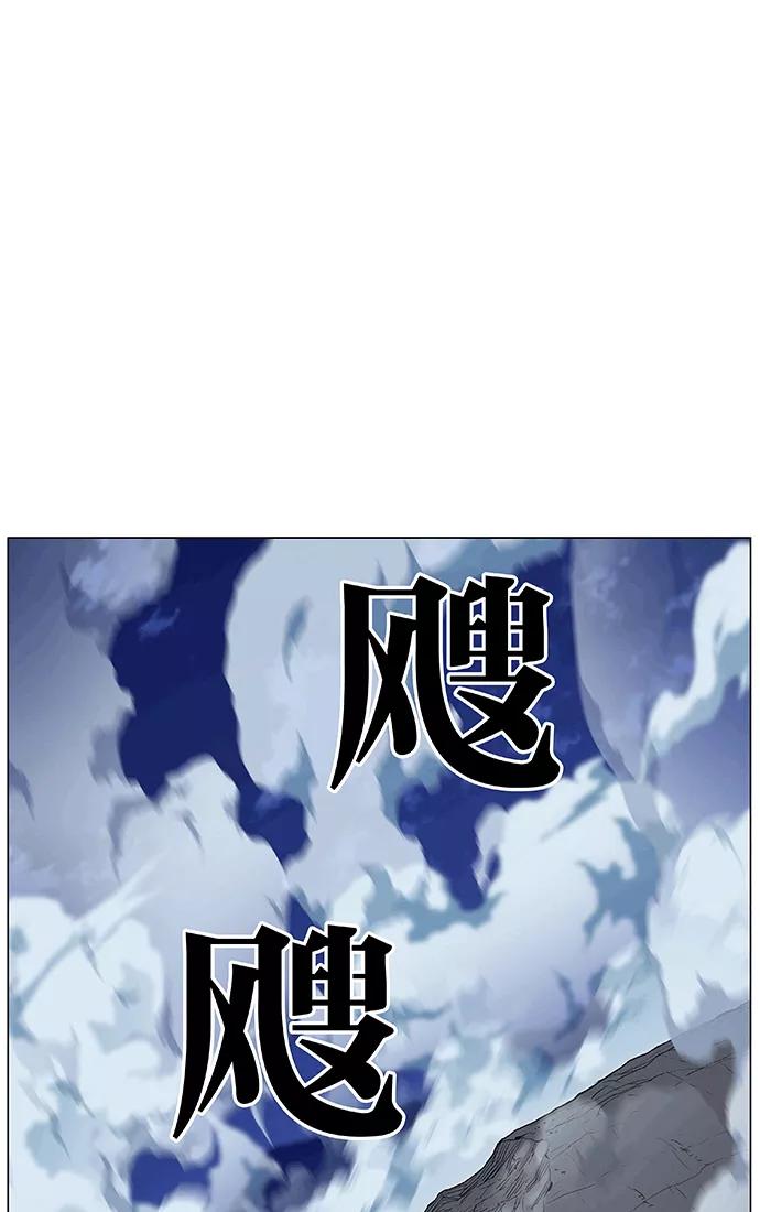 大贵族 第470话 第92页