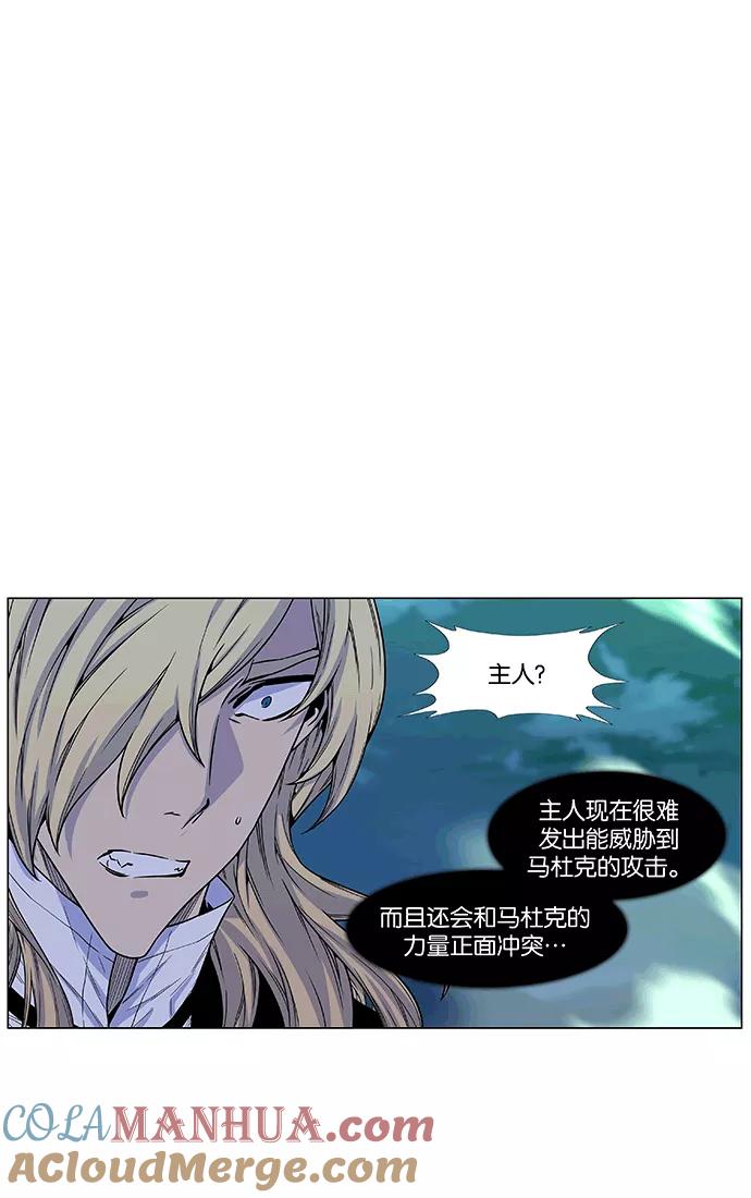 大贵族 第470话 第69页