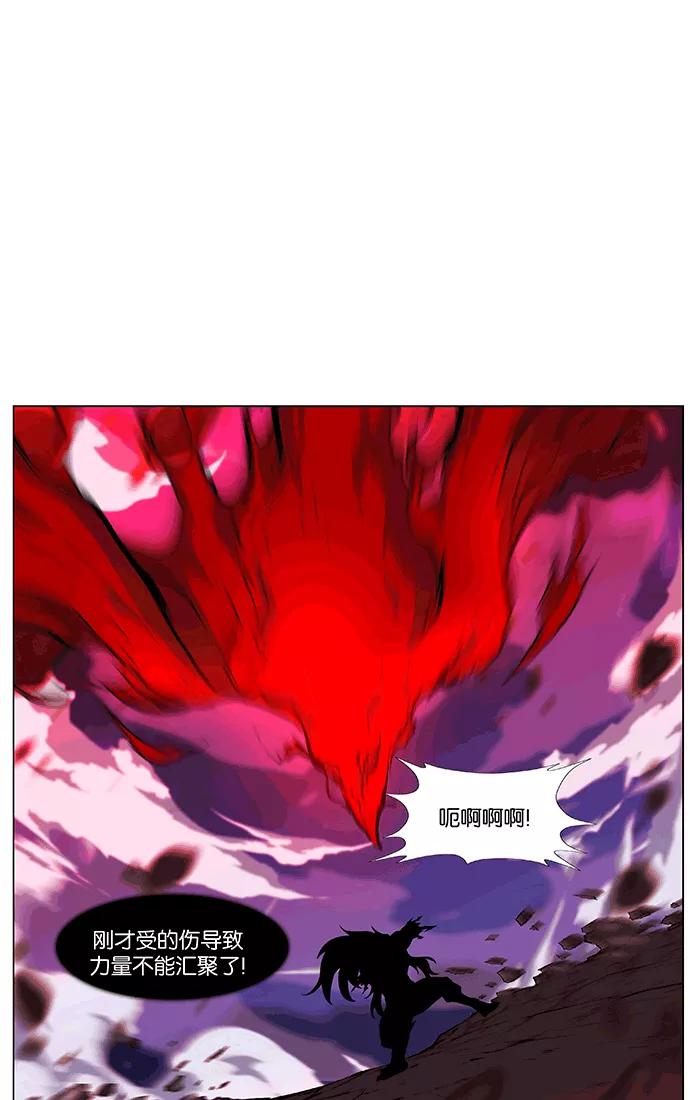 大贵族 第470话 第88页