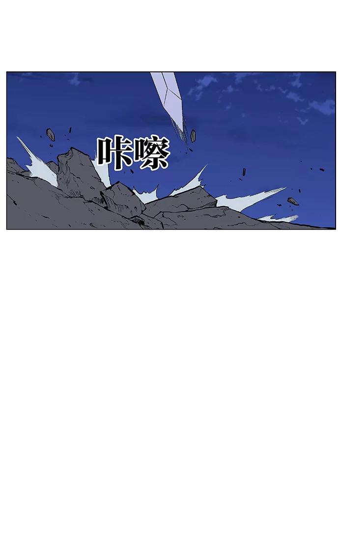 大贵族 第470话 第71页