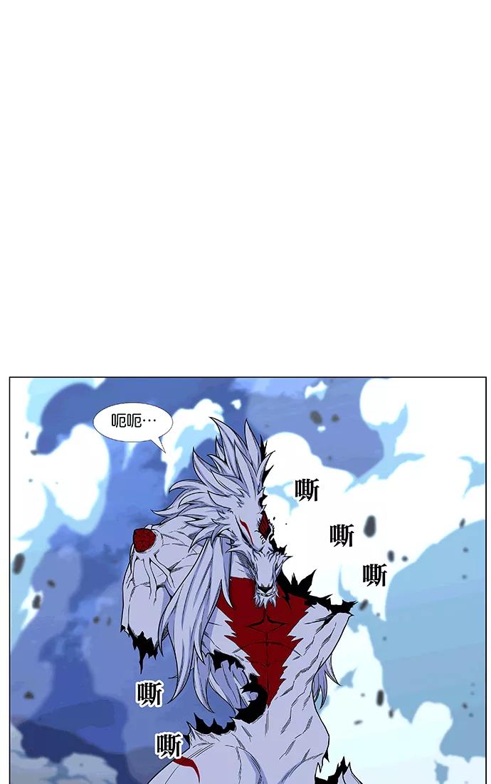 大贵族 第470话 第15页