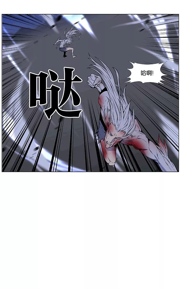 大贵族 第470话 第31页