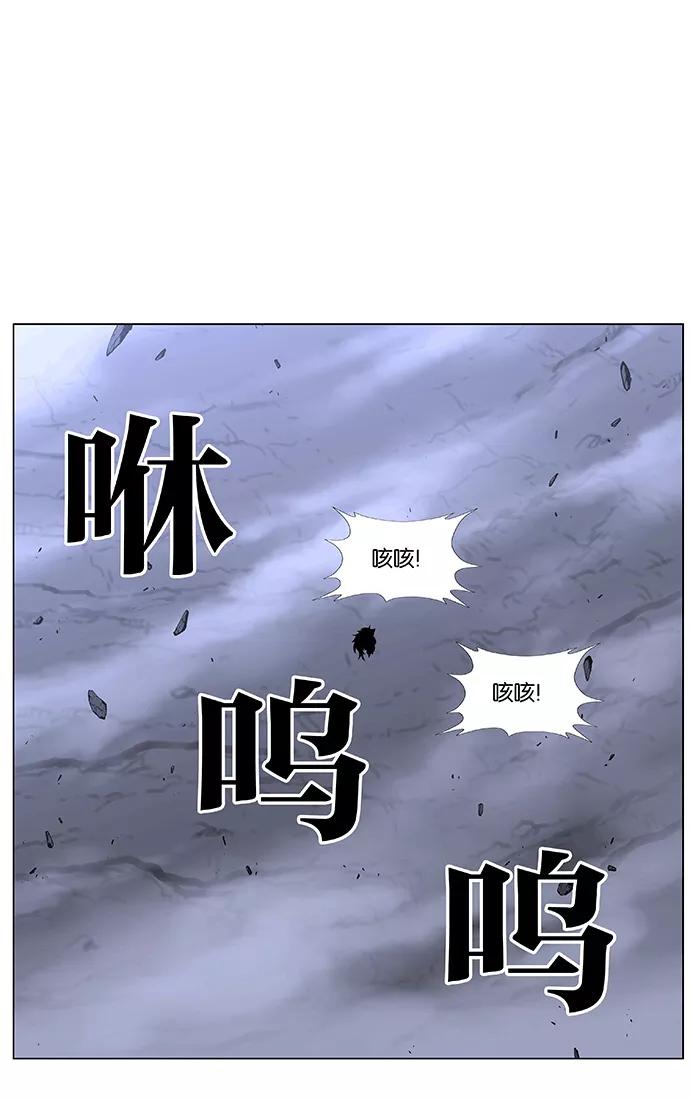 大贵族 第470话 第94页