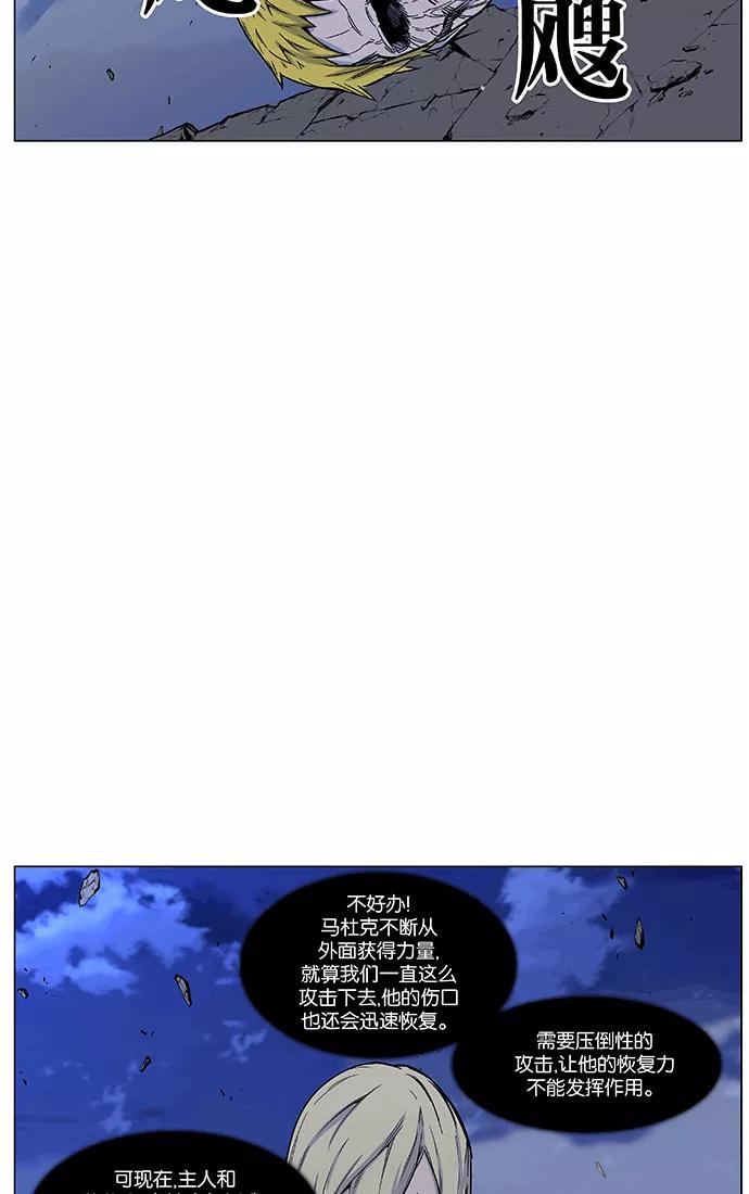 大贵族 第470话 第23页