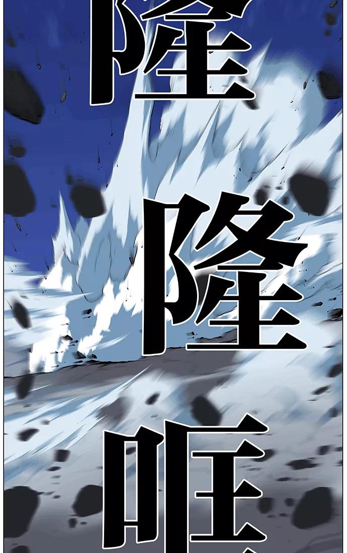 大贵族 第470话 第80页