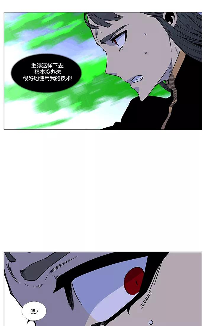 大贵族 第470话 第64页