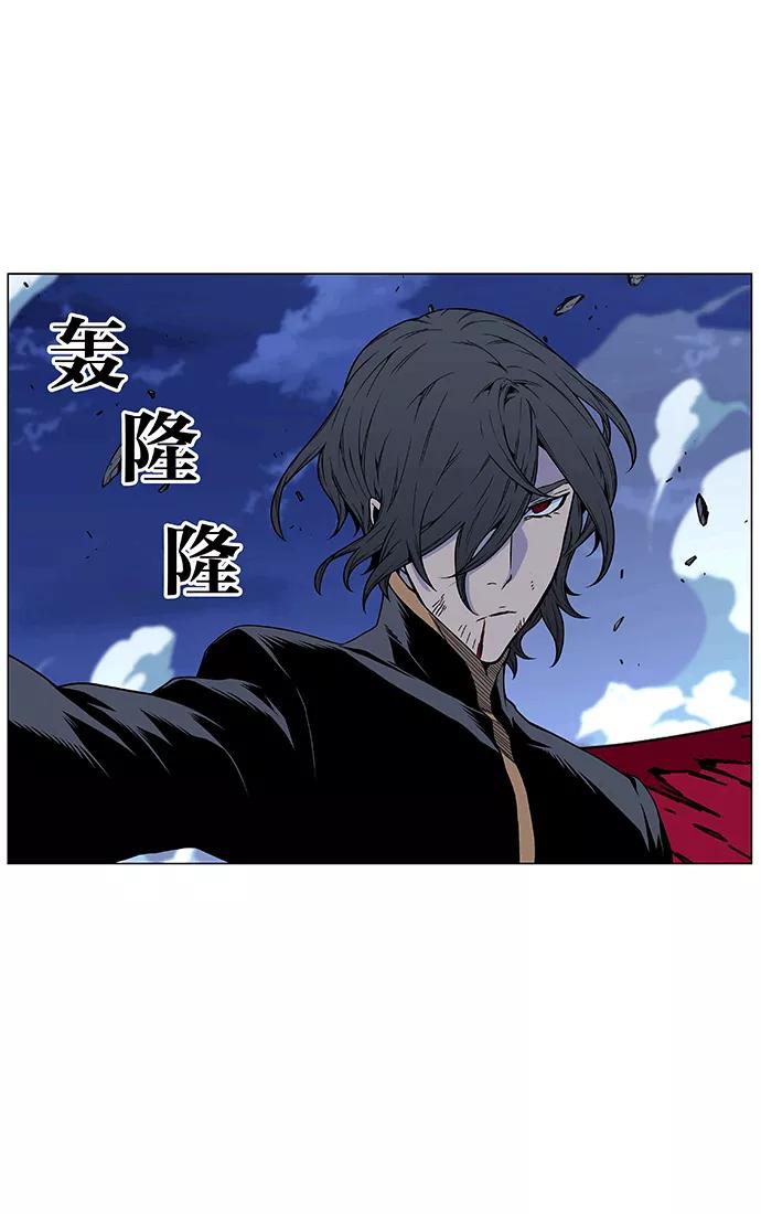 大贵族 第470话 第91页