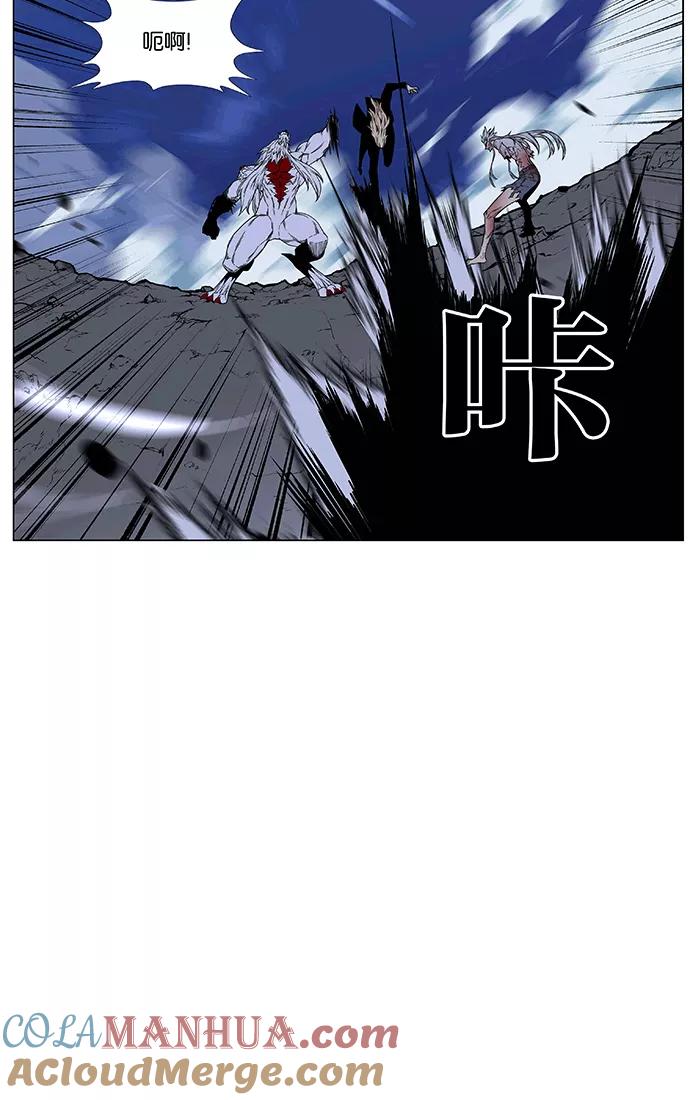 大贵族 第470话 第41页