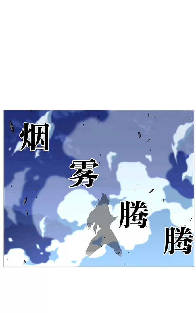 大贵族 第470话 第14页