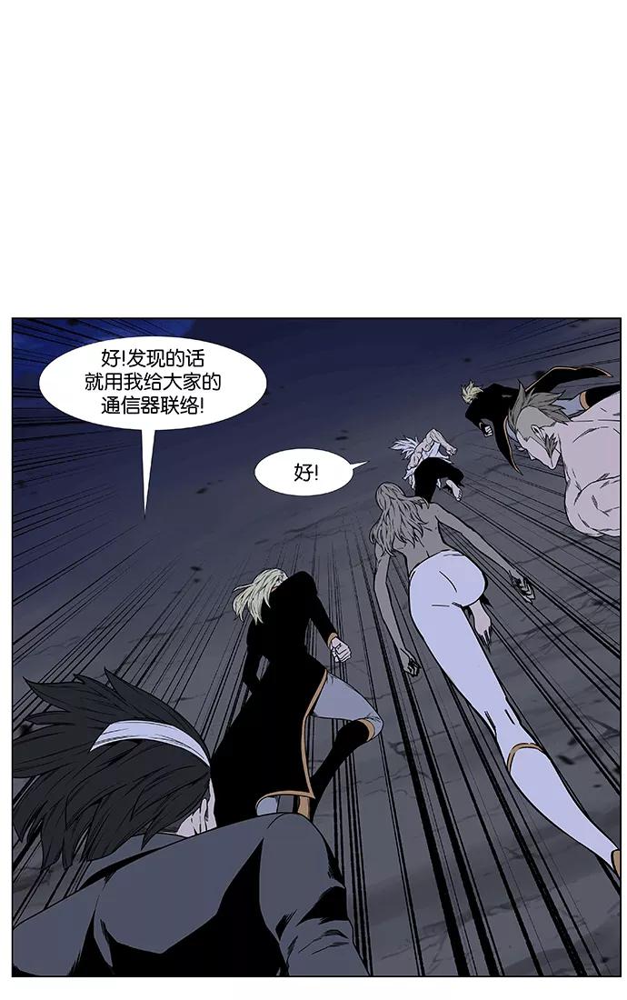 大贵族 第470话 第8页