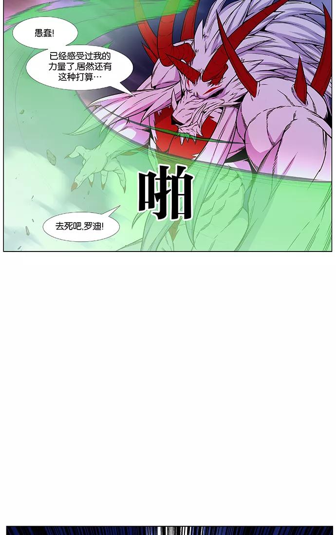 大贵族 第471话 第46页
