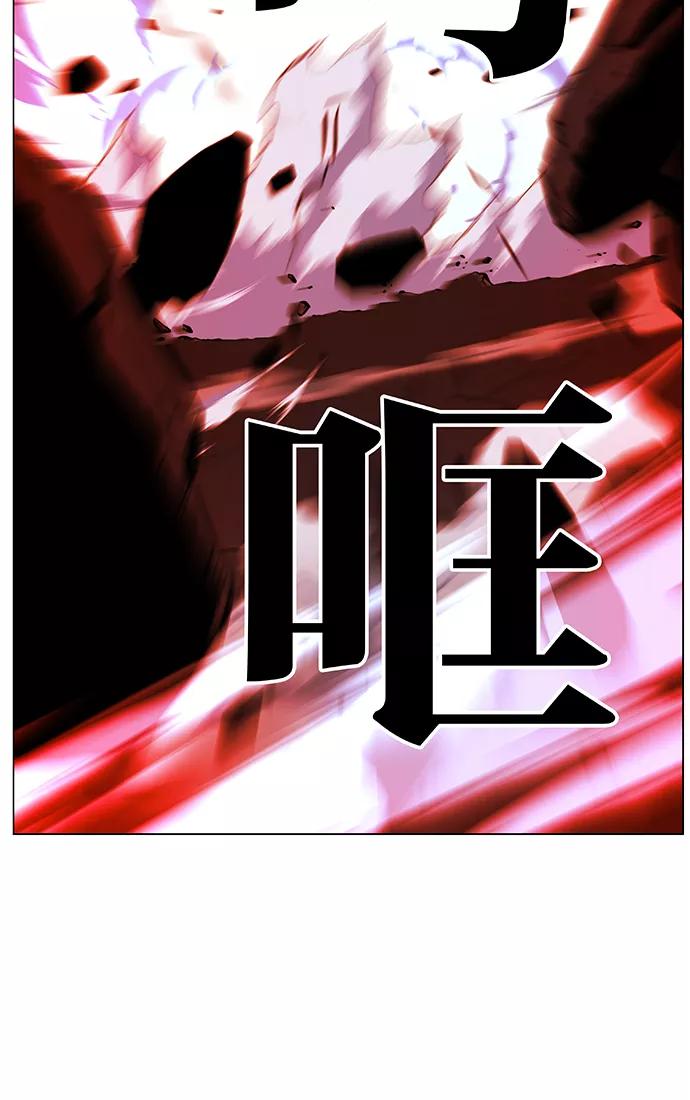大贵族 第471话 第32页