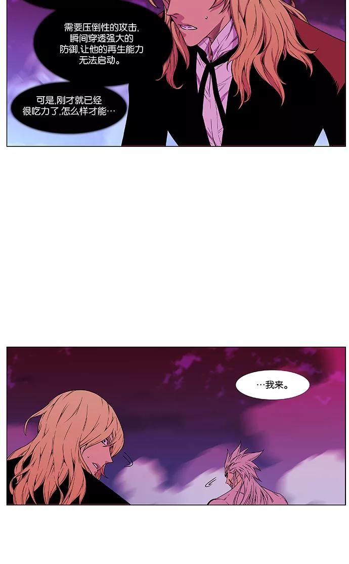 大贵族 第471话 第36页