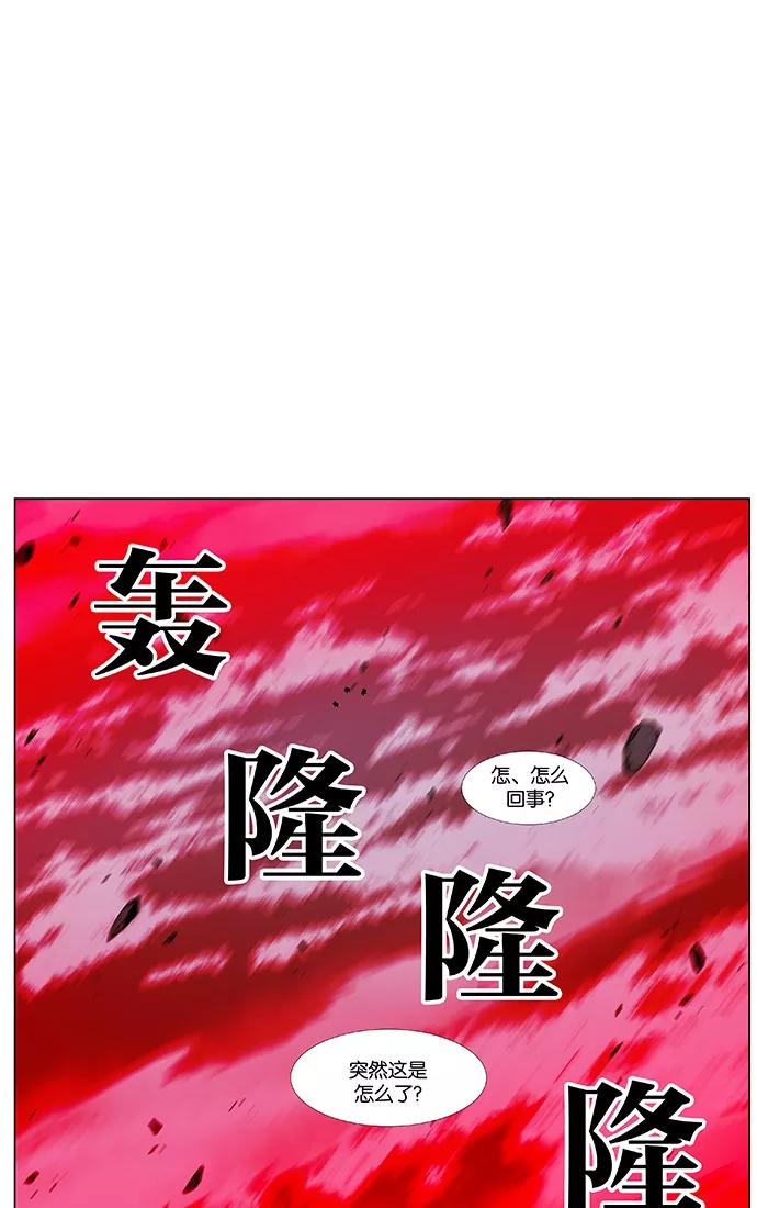 大贵族 第471话 第2页